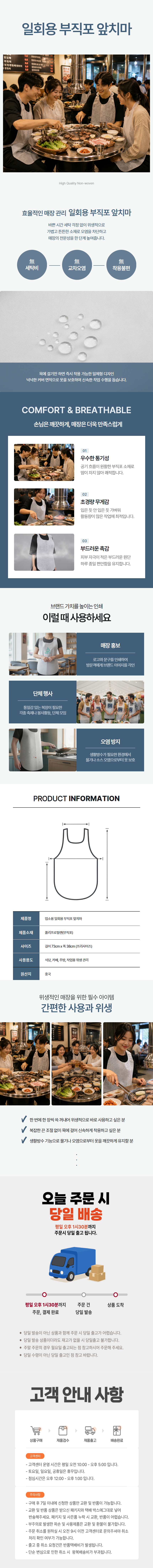 업소용 일회용 부직포 앞치마 방수 위생앞치마 식당 카페.png