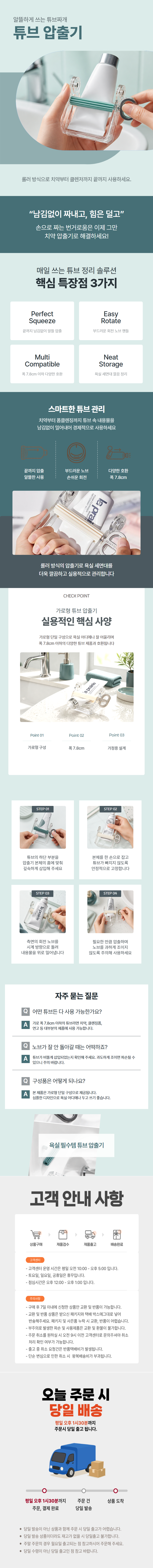 치약짜개 치약 압출기 튜브짜개 치약 디스펜서 폼클렌징 .png