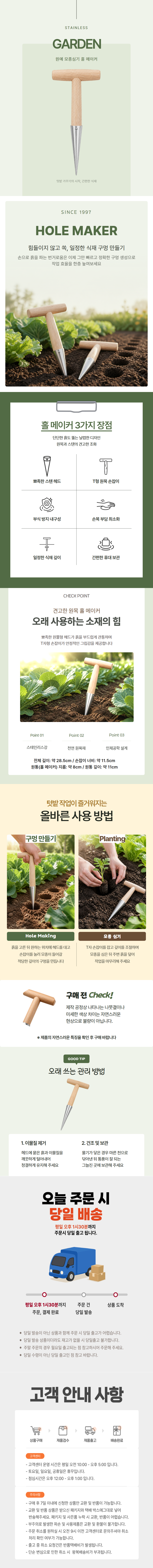 원예 모종심기 홀 메이커 스테인리스 파종기 나무손잡이 .png