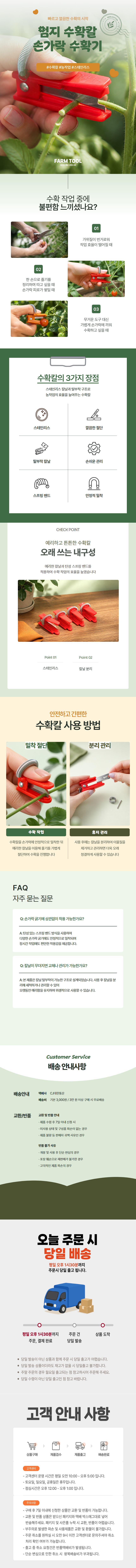 엄지 수확칼 과일 채소 수확기 농작물 손가락 수확칼 4.png