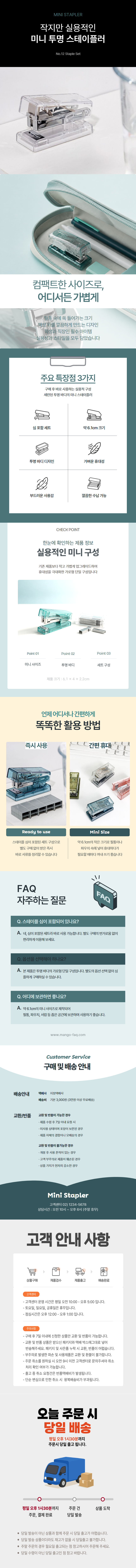미니 투명 스테이플러 12호 호치키스 휴대용 사무용 학.png