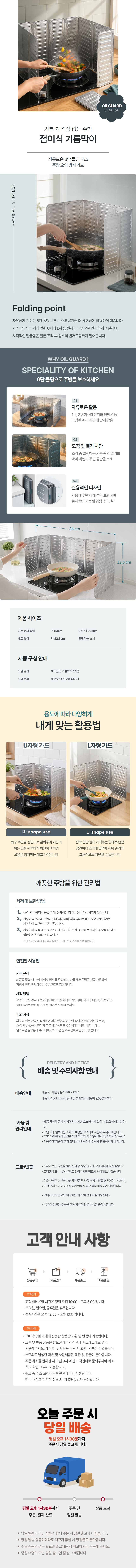 접이식 가스레인지 기름막이 가림막 오일가드 6단 알루미.png