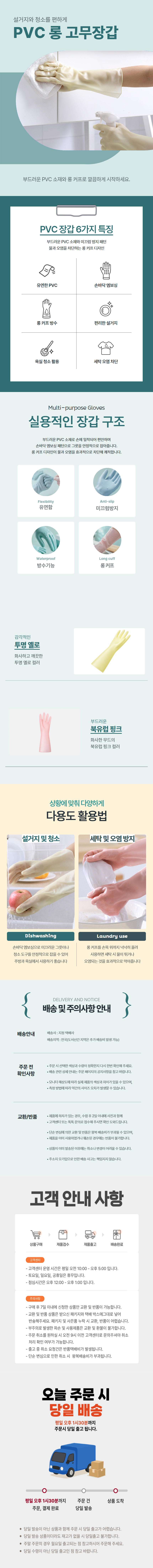 PVC 롱 고무장갑 설거지장갑 주방 청소 방수 미끄럼방.png