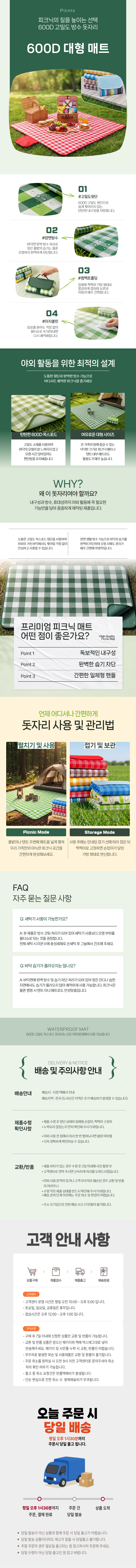 600D 대형 방수 피크닉 돗자리 매트 접이식 손잡이 .png