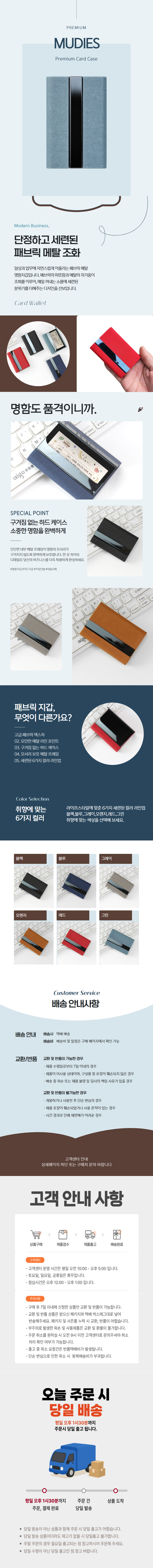 고급 패브릭 메탈 명함지갑 스카이블루 레드 네이비 카드 (1).png