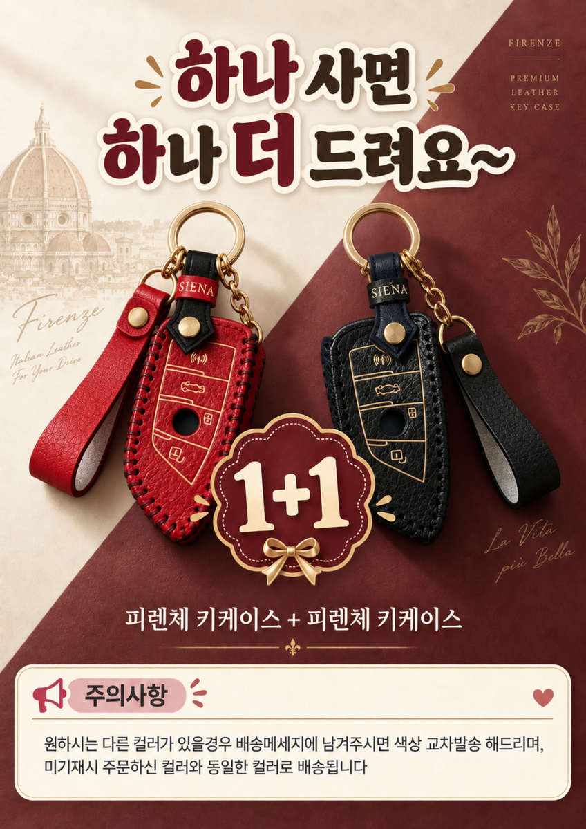 오시에나_피렌체_상세_1.jpg