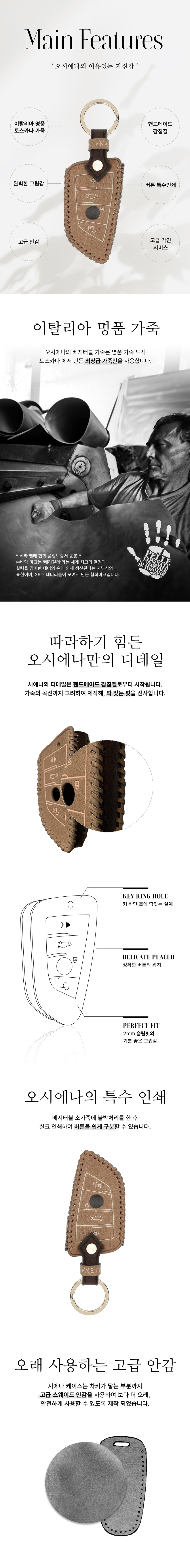 오시에나_피렌체_상세_2.jpg