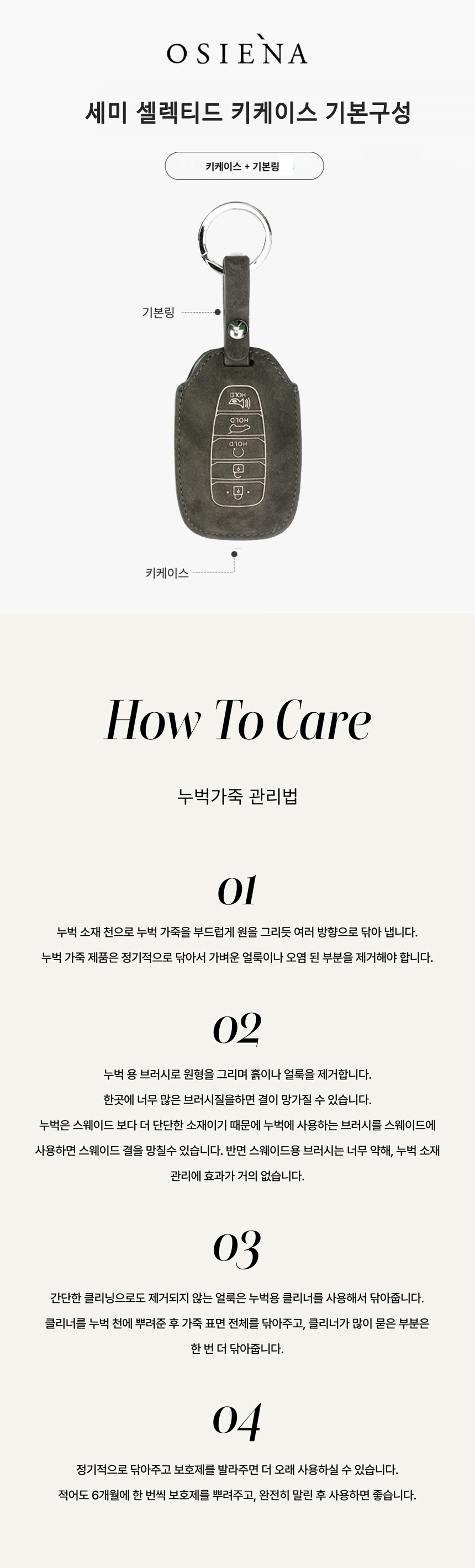 오시에나_세미셀렉티드_상세_6.jpg