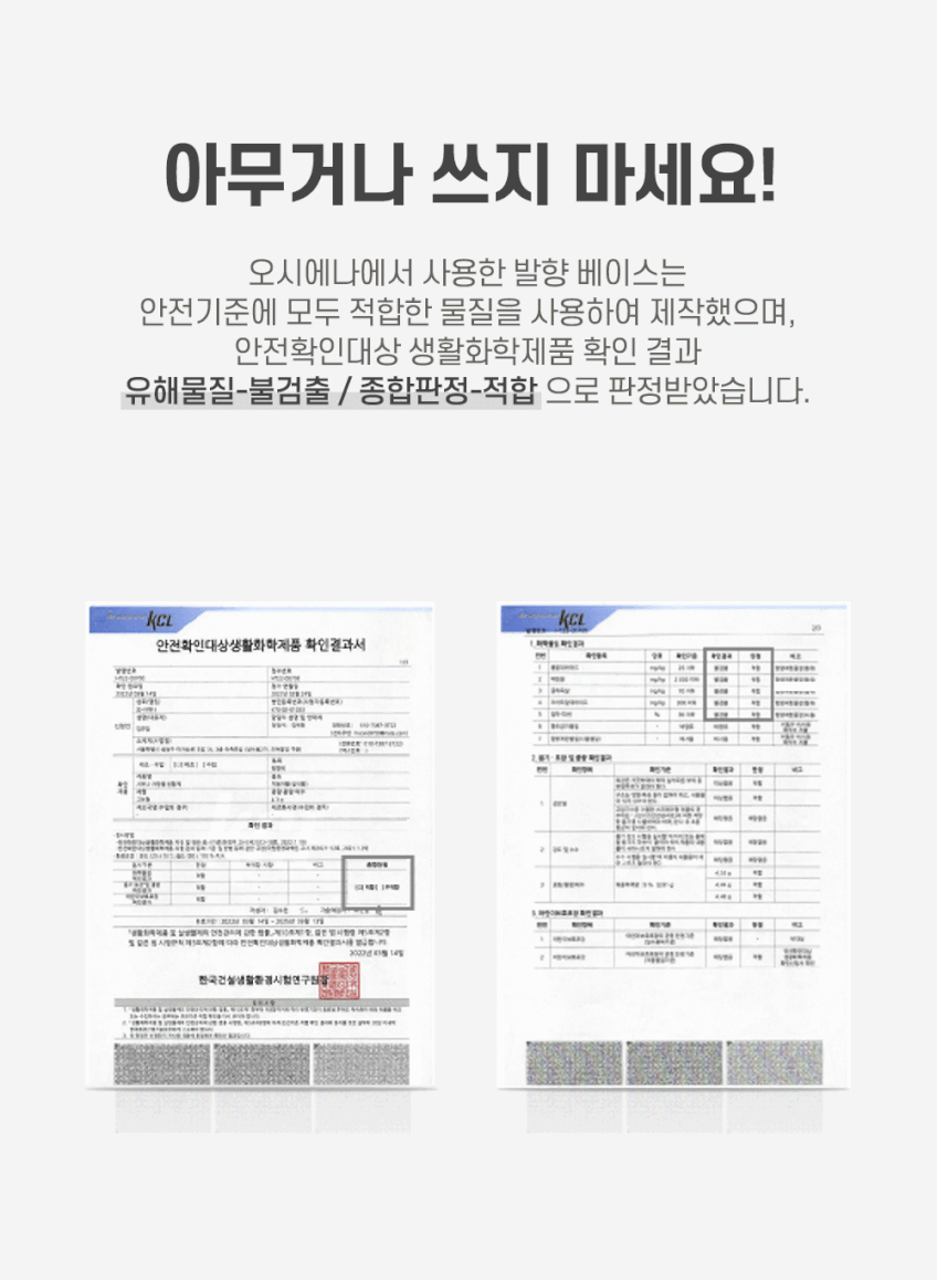 오시에나_차량용_방향제_상세_5.gif