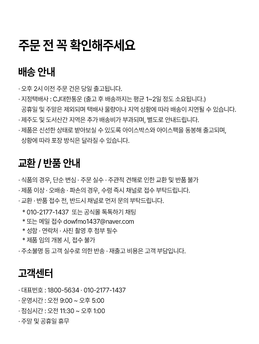 주문전확인섹션.jpg