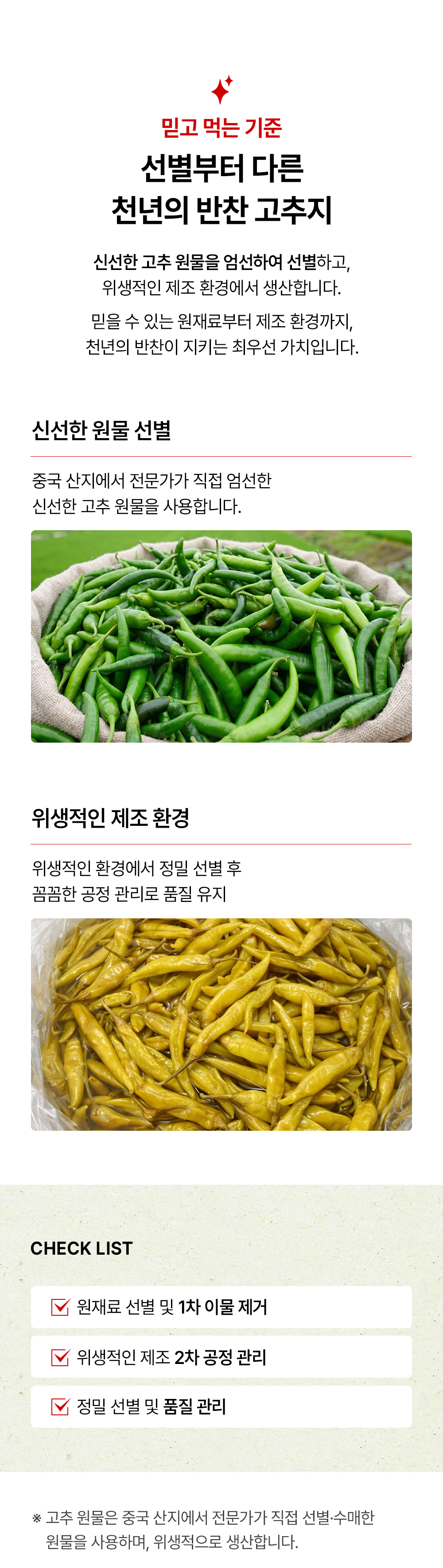 고추지15kg_상세페이지_03.jpg