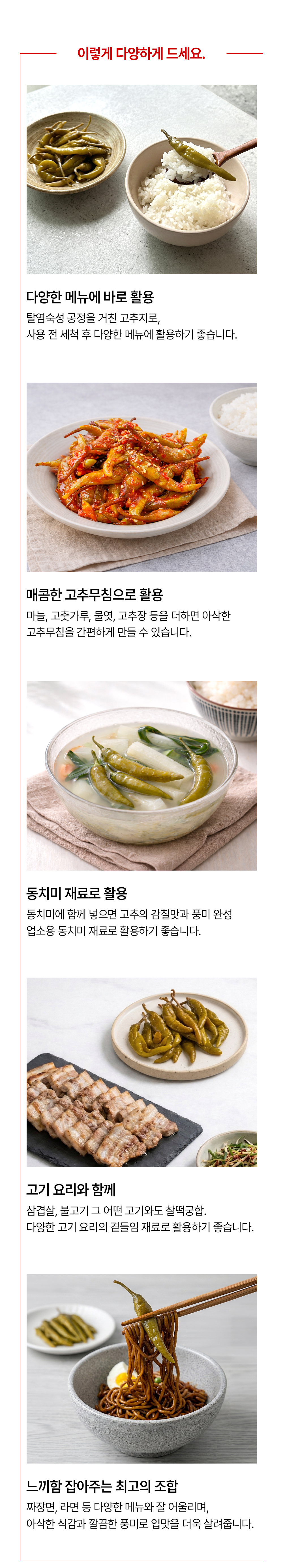 고추지15kg_상세페이지_05.jpg