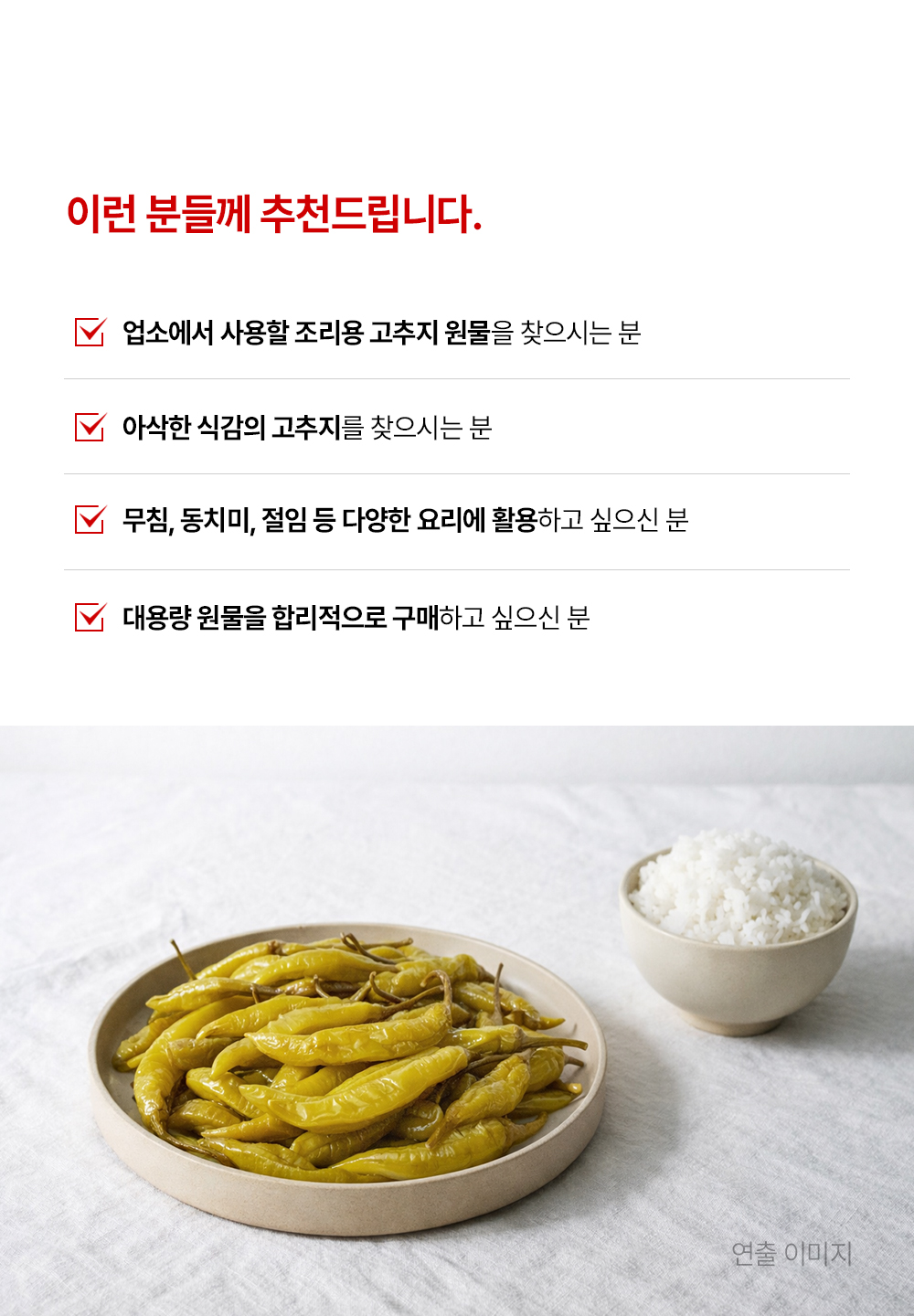 고추지15kg_상세페이지_06.jpg