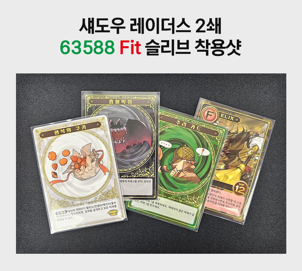 섀도우레이더스1.jpg