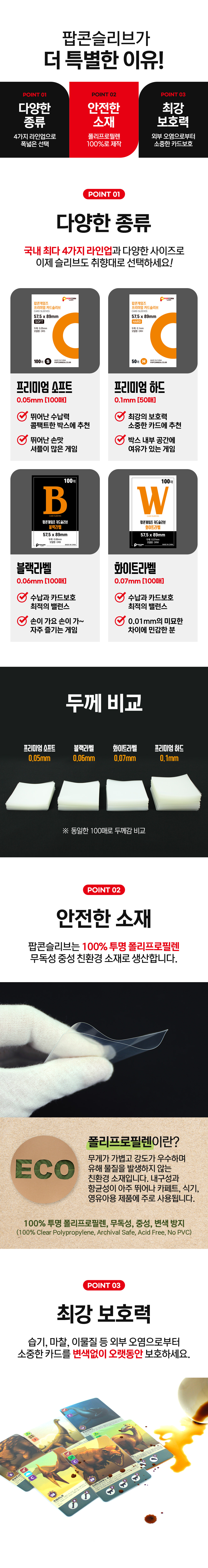 슬리브12.jpg