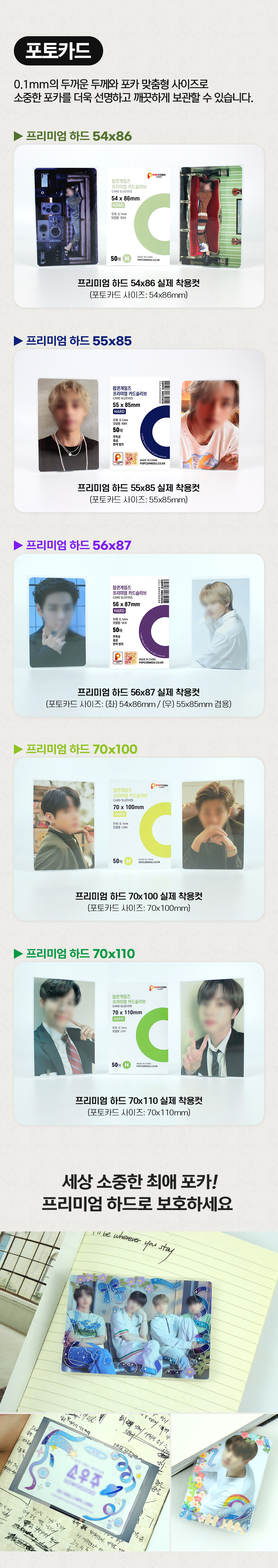 슬리브14.jpg