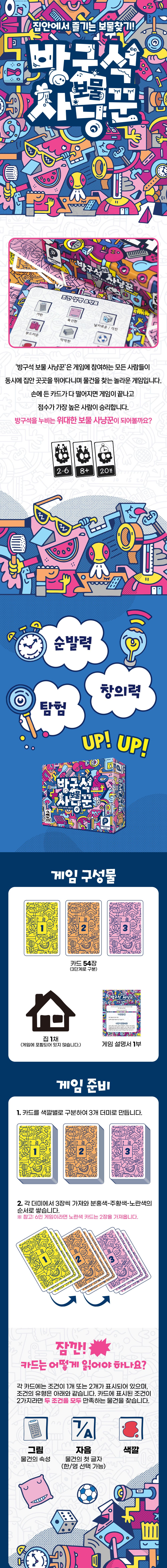 방구석1.jpeg