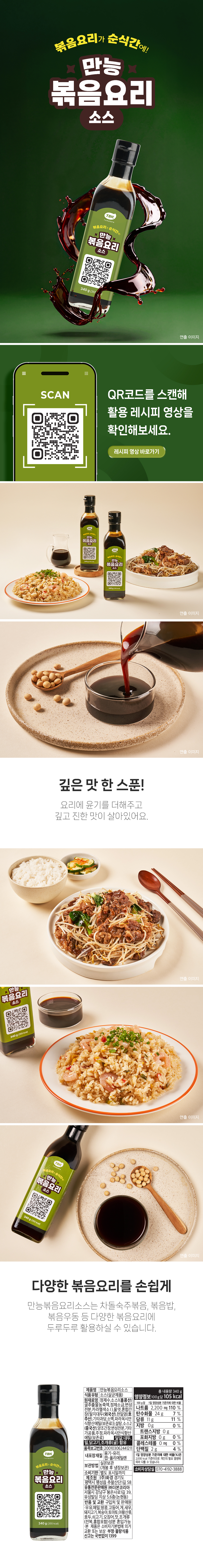 bokkeumyorisauce.jpg