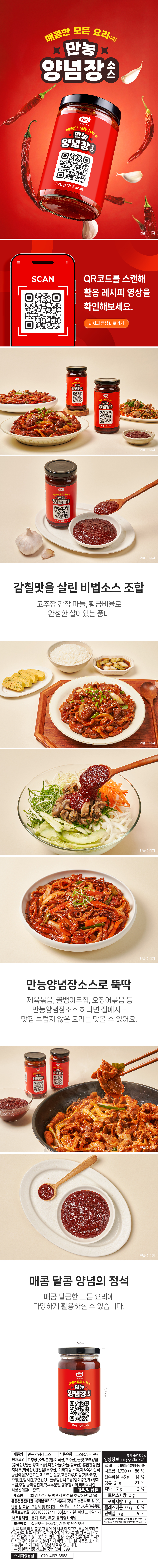 manneungyangnyeomjang.jpg