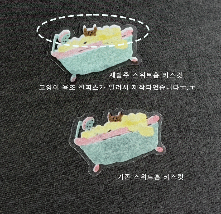 스위트홈 B급.png