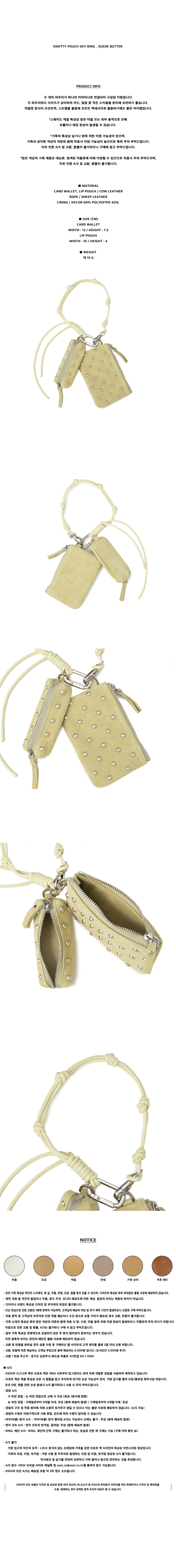 KNOTTY-POUCH-KEY-RING-SUEDE-BUTTER.jpg