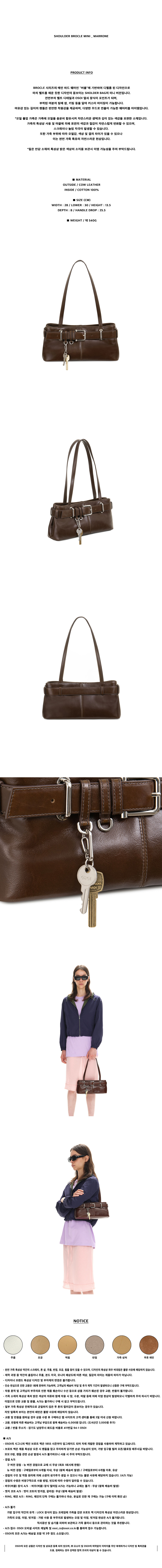 SHOULDER-BROCLE-MINI-MARRONE.jpg