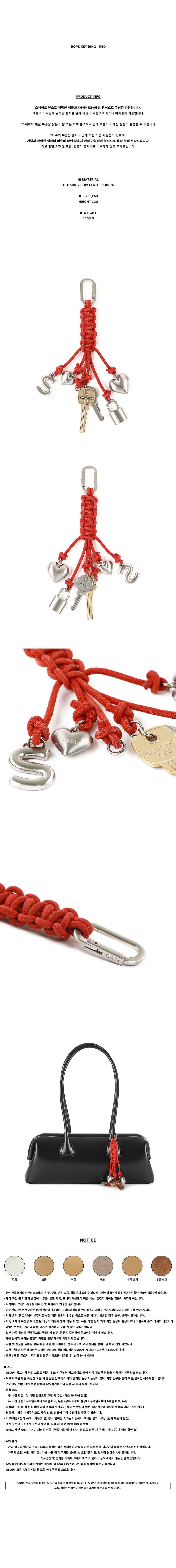 ROPE-KEYRING-RED.jpg