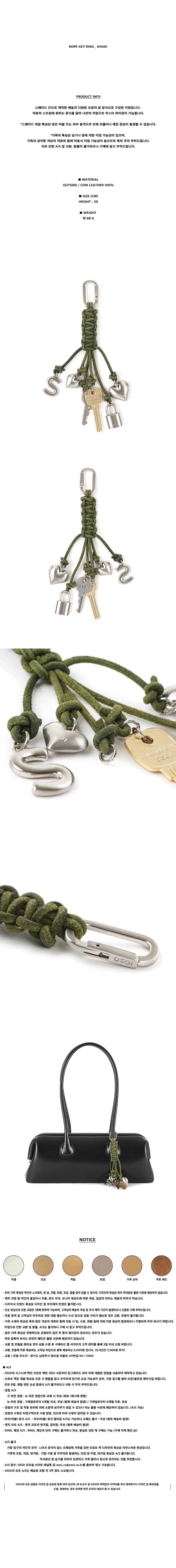 ROPE-KEYRING-KHAKI.jpg