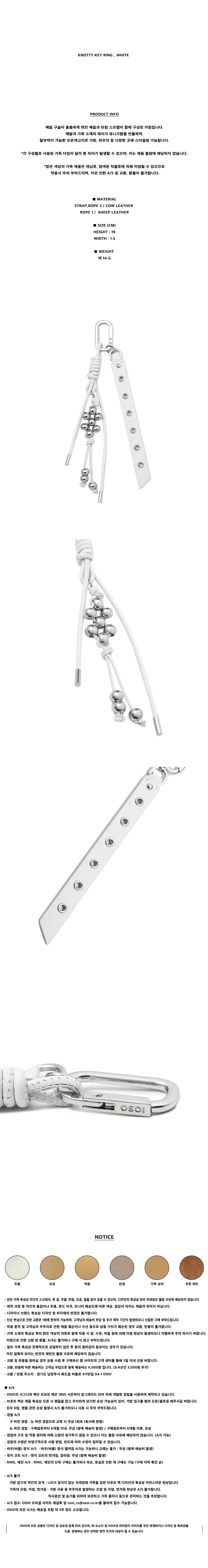 KNOTTY-KEY-RING-WHITE.jpg