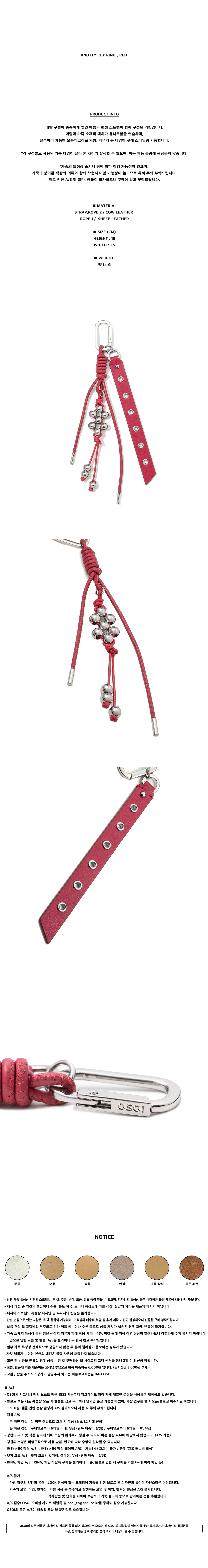 KNOTTY-KEY-RING-RED.jpg