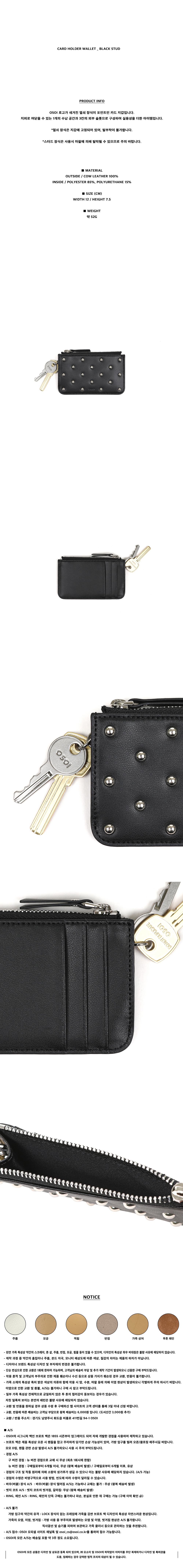 CARD-HOLDER-WALLET-BLACK-STUD.jpg