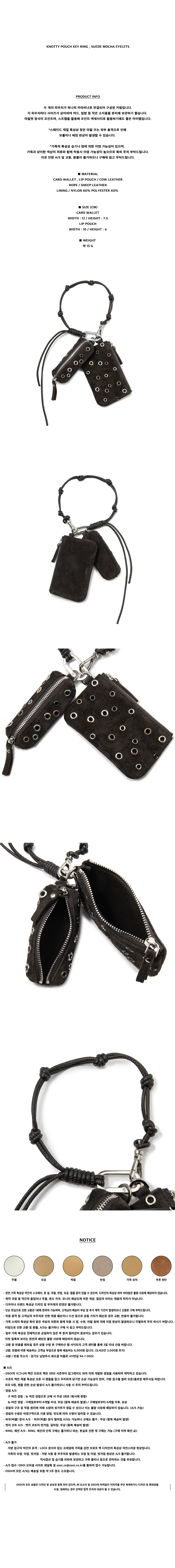 KNOTTY-POUCH-KEY-RING-SUEDE-MOCHA-EYELETS.jpg