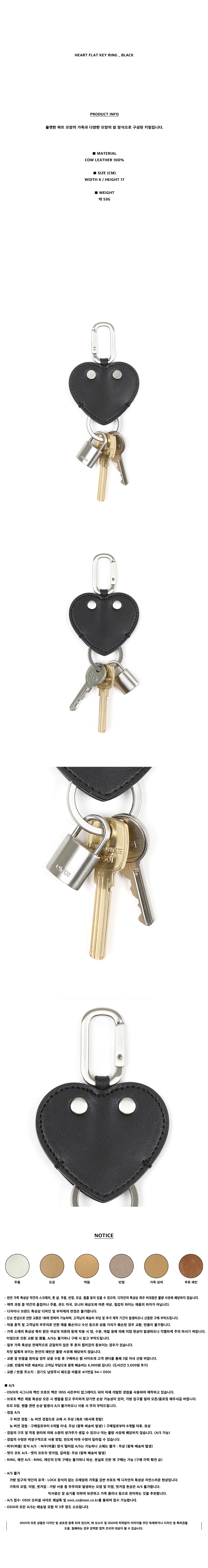 HEART-FLAT-KEY-RING-BLACK.jpg