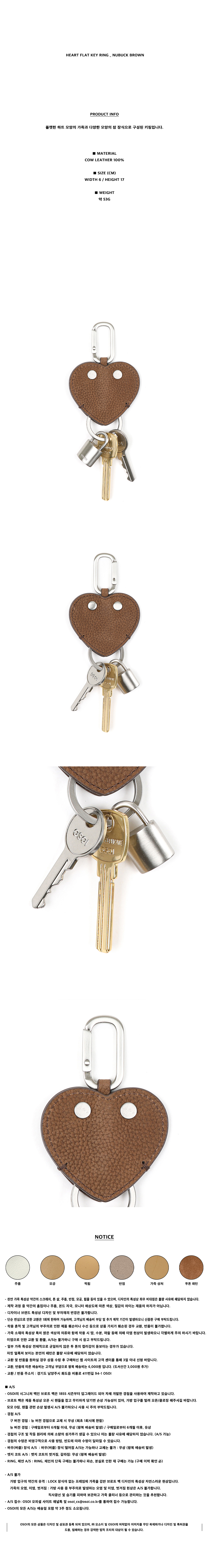 HEART-FLAT-KEY-RING-NUBUCK-BROWN.jpg