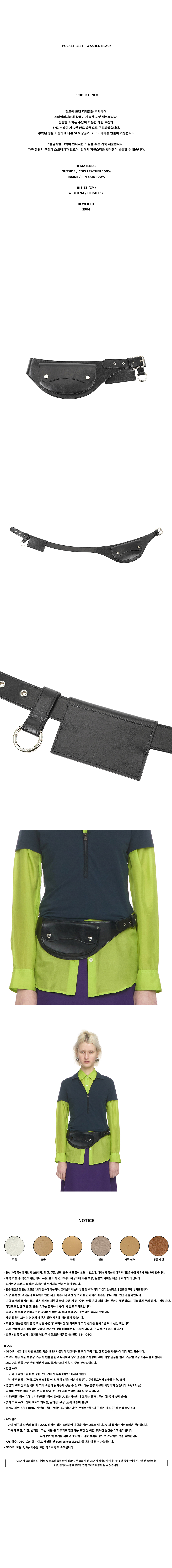 POCKET-BELT-WASHED-BLACK.jpg