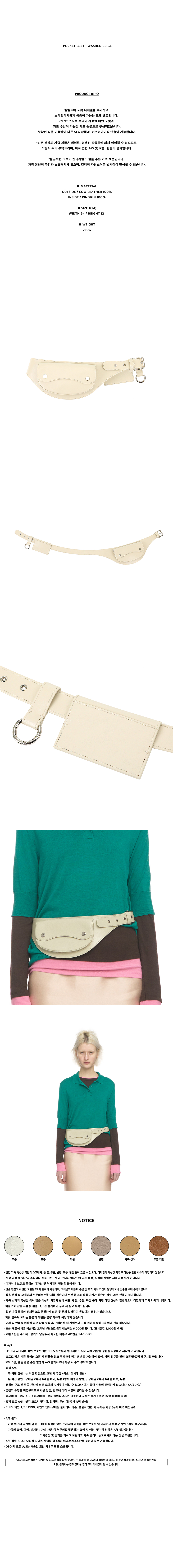 POCKET-BELT-WASHED-BEIGE.jpg