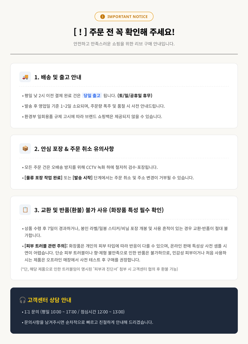 리브_공지사항_850px_디자인완성본.jpg