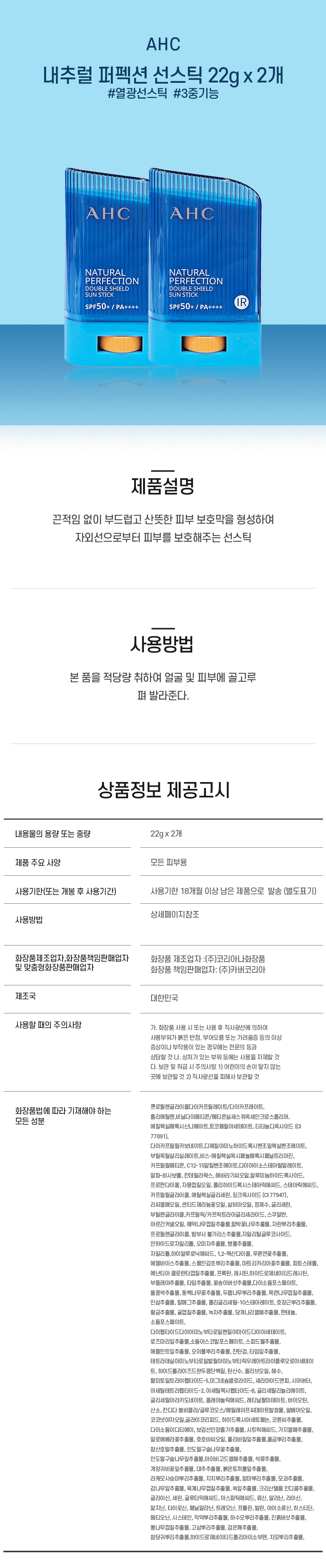 상세_AHC_더블쉴드x2.jpg
