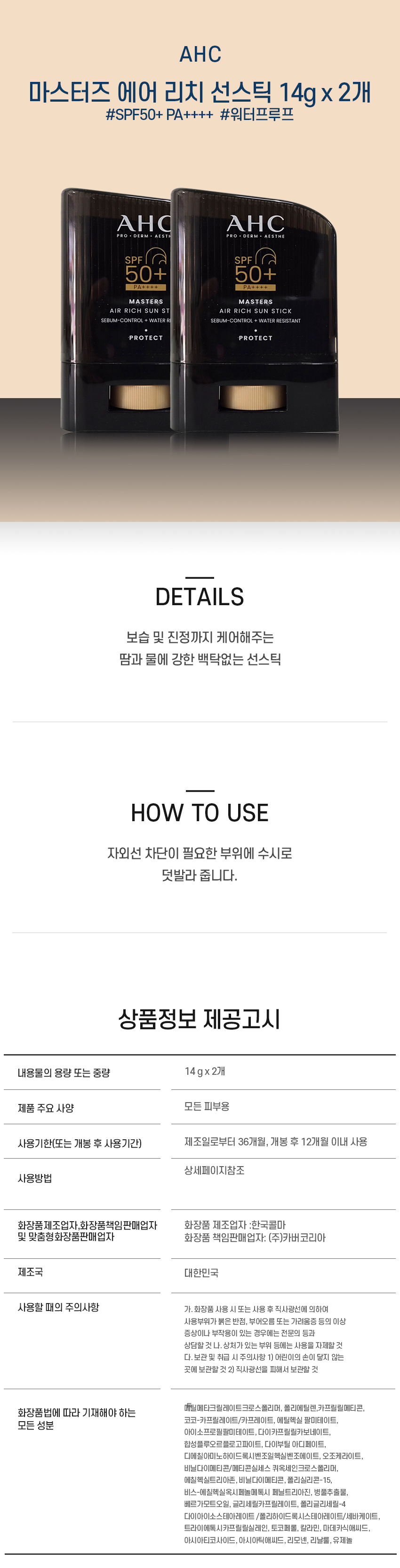 상세_AHC_에어리치14gx2.jpg