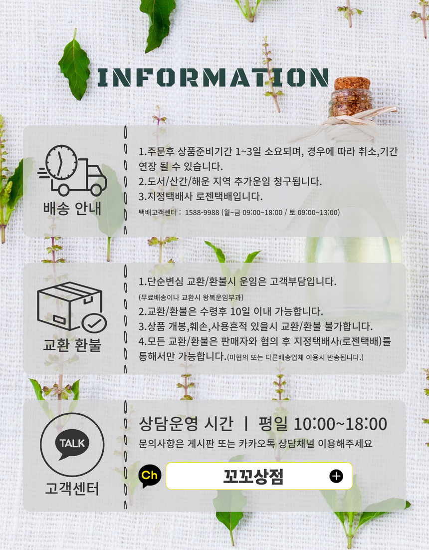 배송안내.jpg