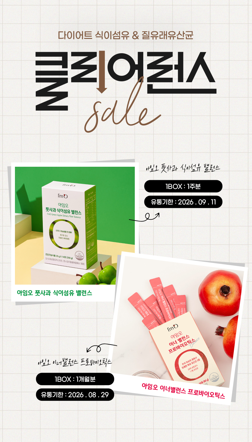 클리어런스 통합 배너_01.jpg