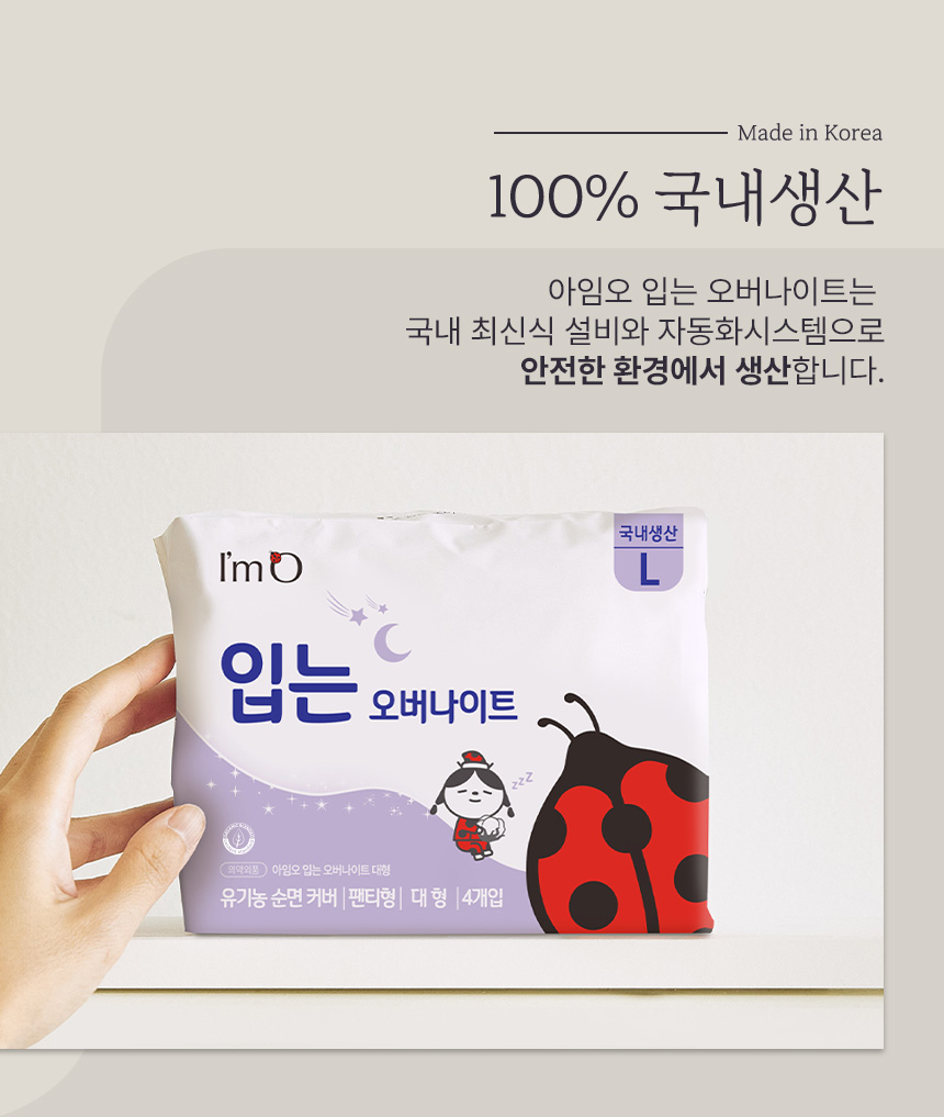 입는오버나이트_상세페이지_860_03.jpg