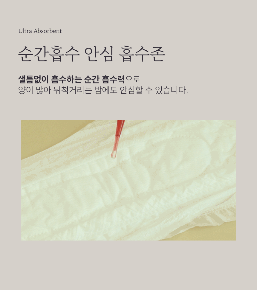 입는오버나이트_상세페이지_860_04.gif