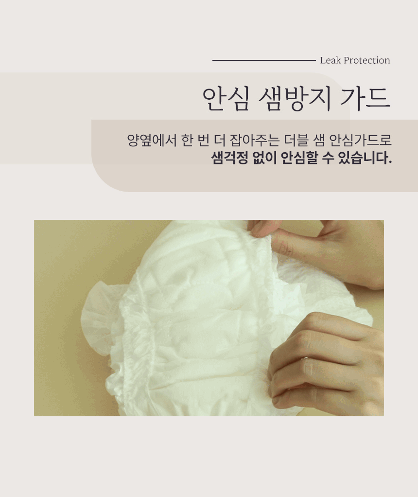 입는오버나이트_상세페이지_860_05.gif