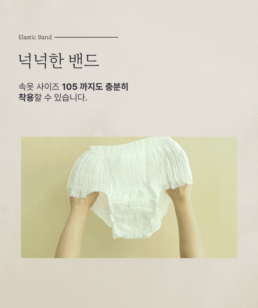 입는오버나이트_상세페이지_860_06.gif