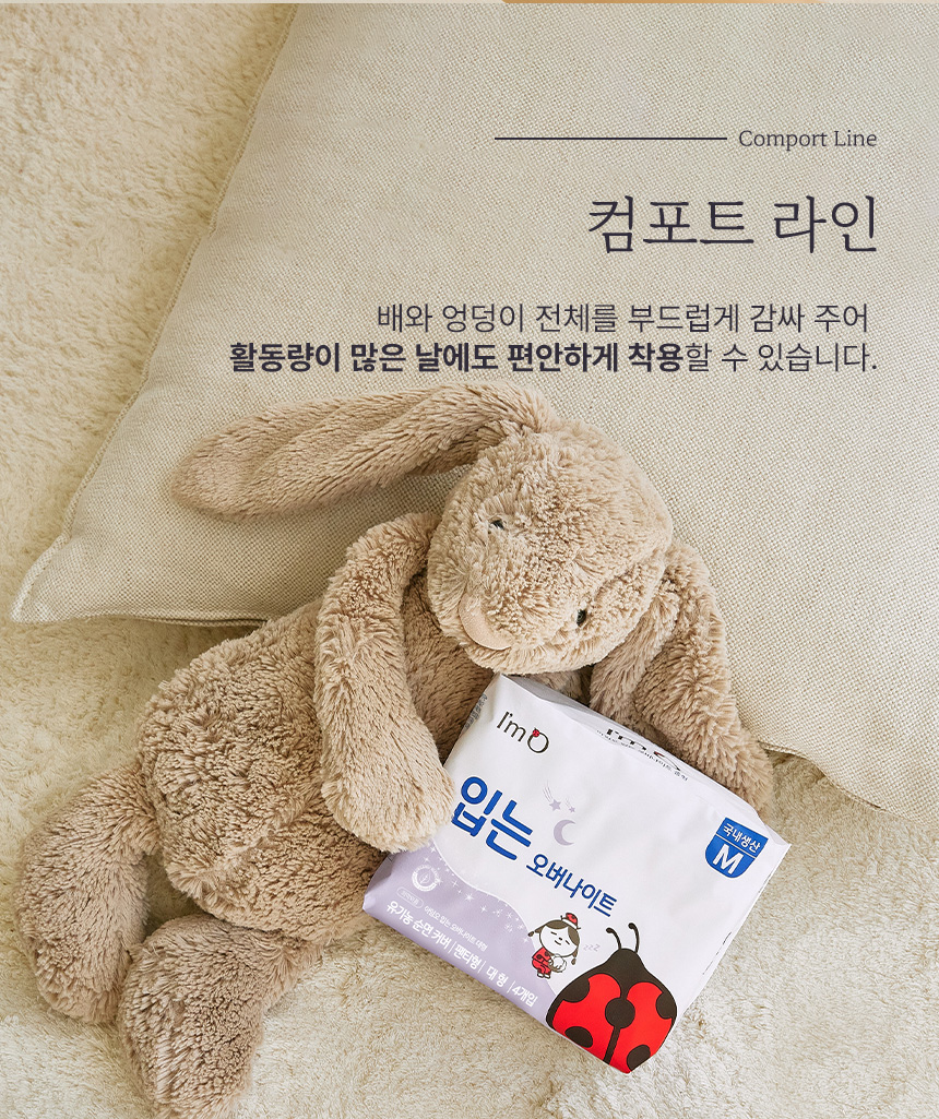 입는오버나이트_상세페이지_860_07.jpg