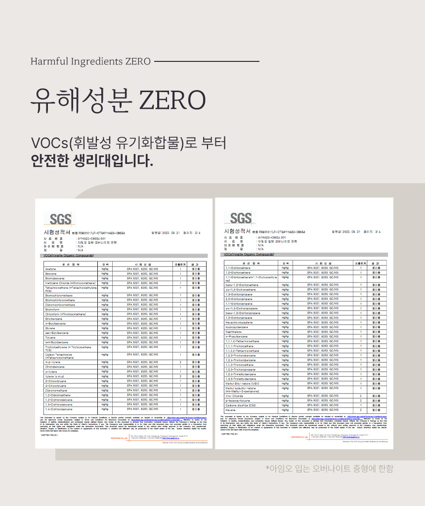 입는오버나이트_상세페이지_860_09.jpg