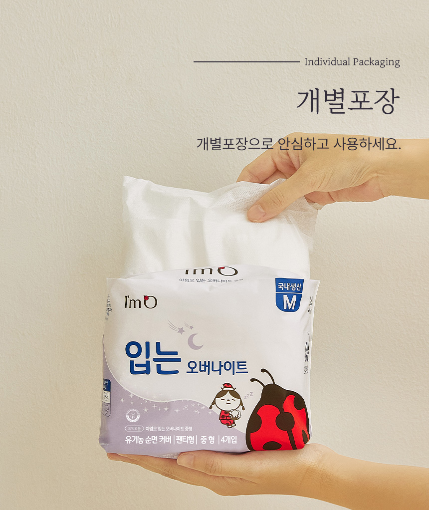 입는오버나이트_상세페이지_860_10.jpg
