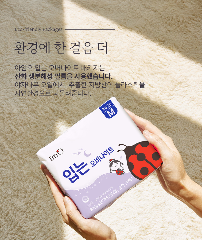 입는오버나이트_상세페이지_860_11.jpg