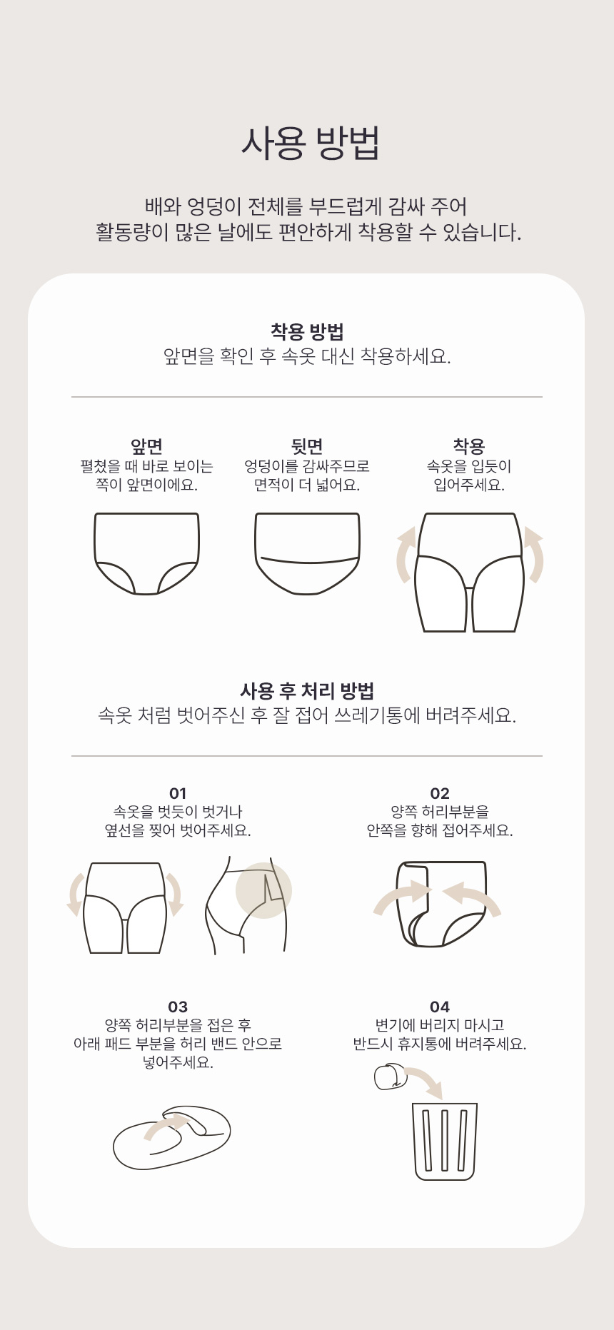 입는오버나이트_상세페이지_860_12.jpg